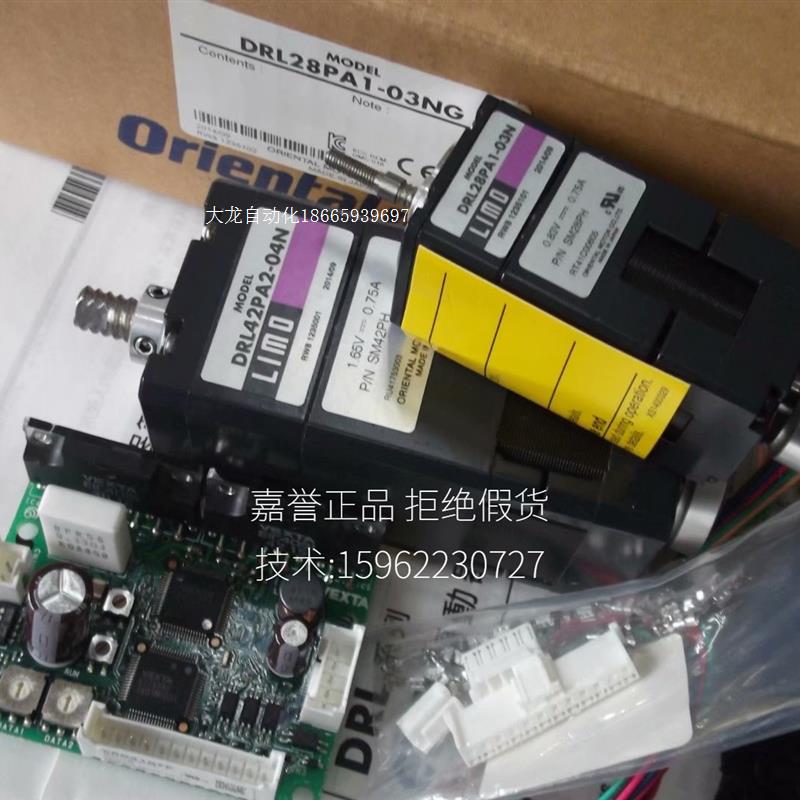 议价日本东方正品全新电机DRL28PA1-03N/G DRL42PA2-原装正品