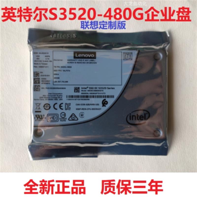 议价/S3500 160G 800G S3520 240G S3510 480原装正品