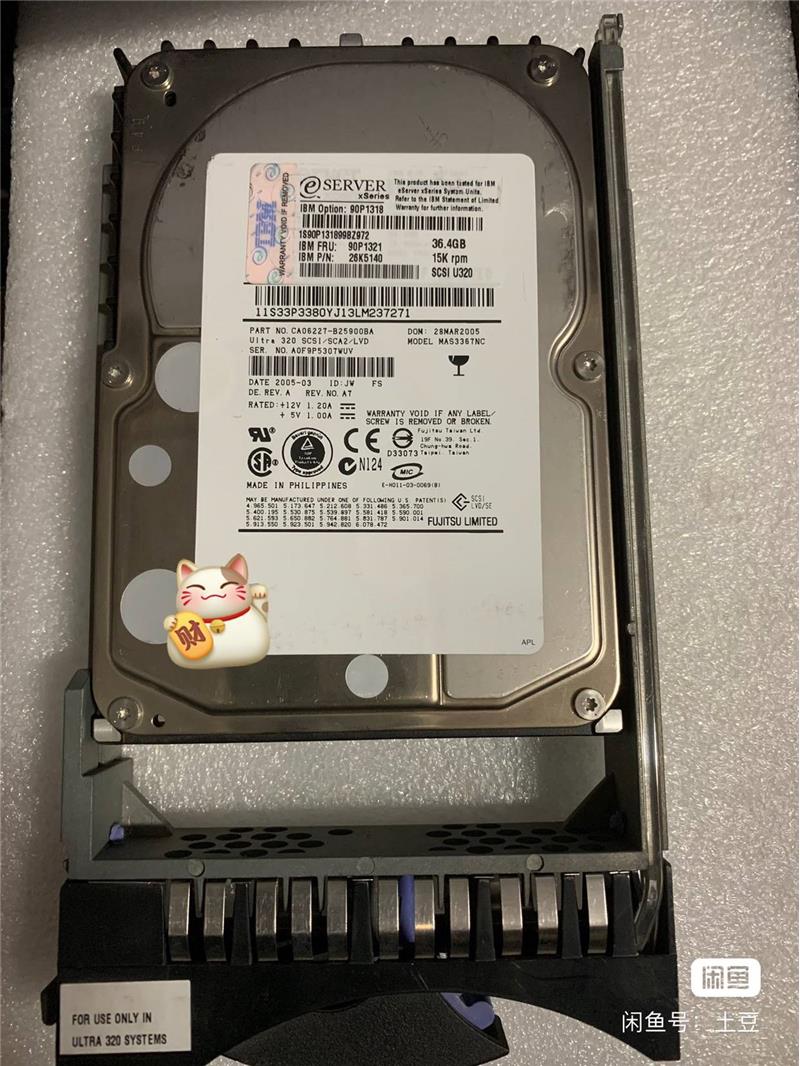 议价IBM 36GB 15K 3.5 U320 SCSI服务器硬盘 90P1321原装正品