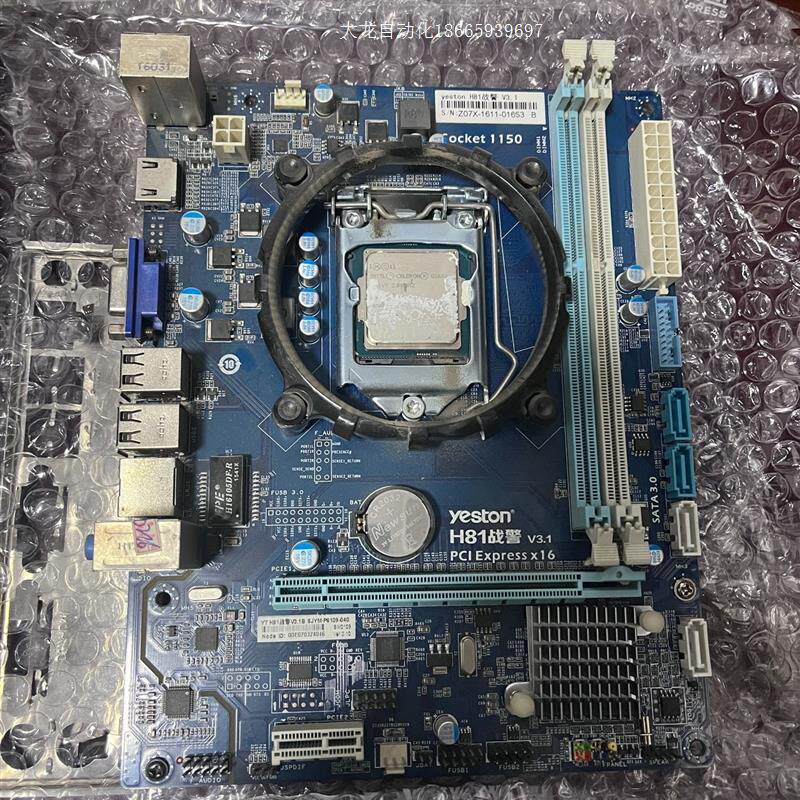 议价盈通主板h81战警v3.1cpu英特尔赛扬g1840 2.原装正品