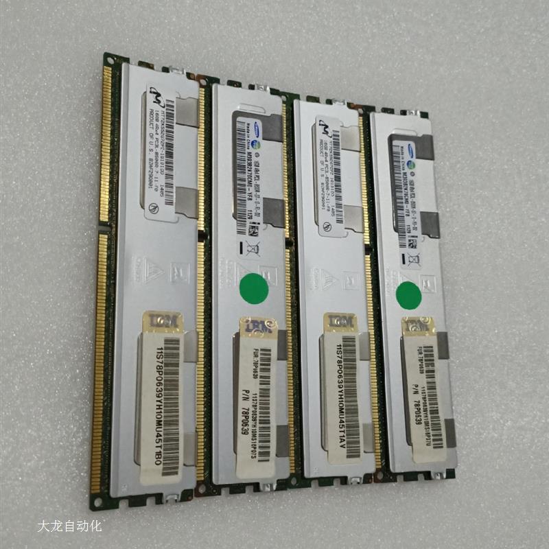 议价IBM 78P0639 16GB 4RX4 PC3L-8500R POWER7系列 P7原装正品