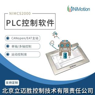 PLC 自主软件 支持EAT 议价NIMC2000一体化控制器 MODBUS原装 正品