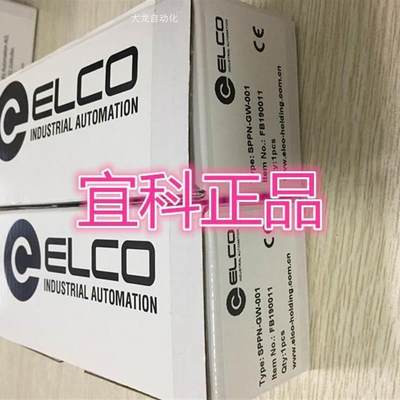 议价正品QIK宜科网关SPCL-GW-001 SPCE-G-W001 SP0C L-RF原装正品