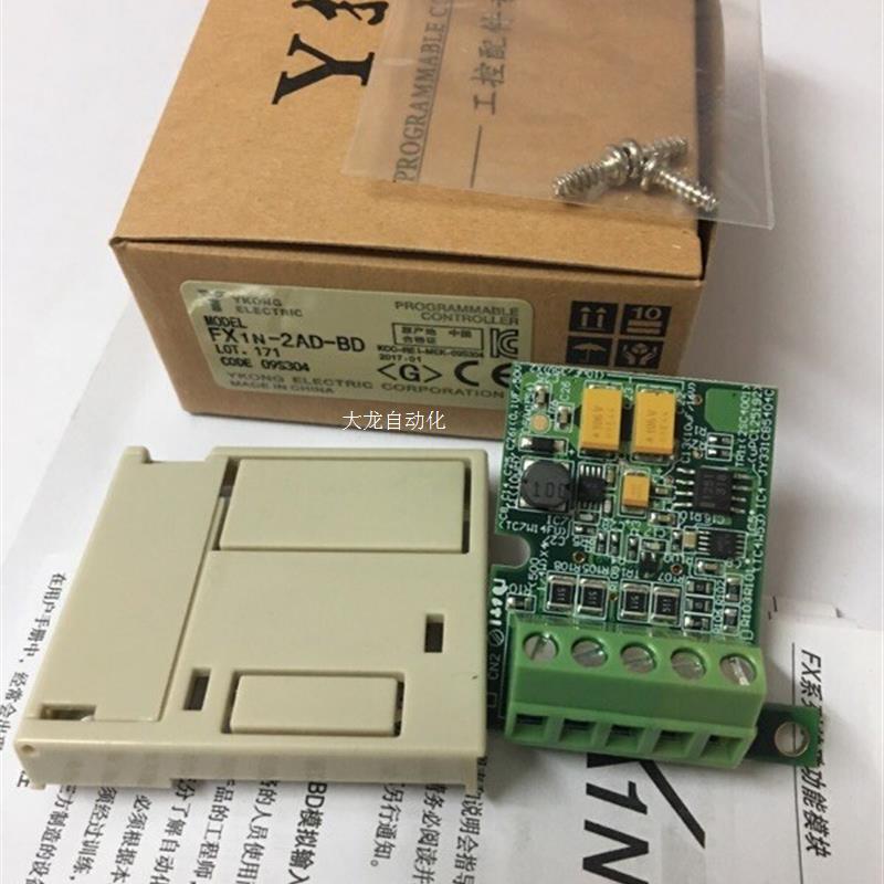 议价全新 PLC模拟量转换板 FX1N-2AD-BD一年保修原装正品