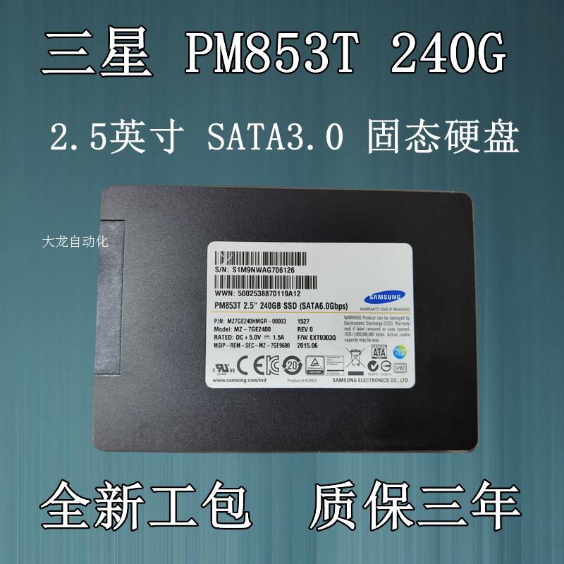 议价/ SM843 240G PM853T SATA固态硬盘台原装正品