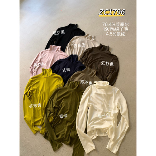 19羊毛抗起球可机洗领口设计感满满打底衫(新19羊毛)ZC1796