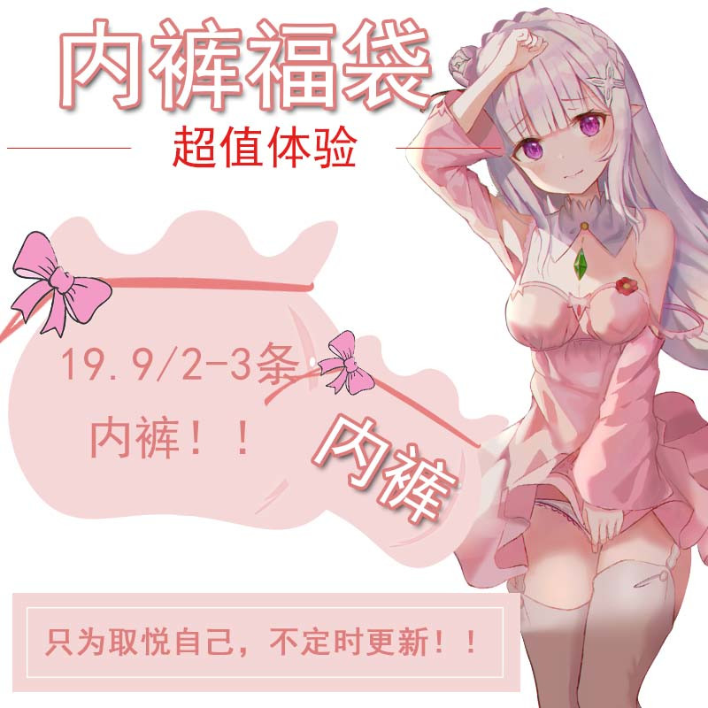 其他内裤舒适性感可爱