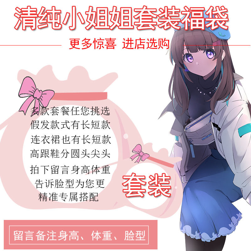其他尖头清纯淑女可爱