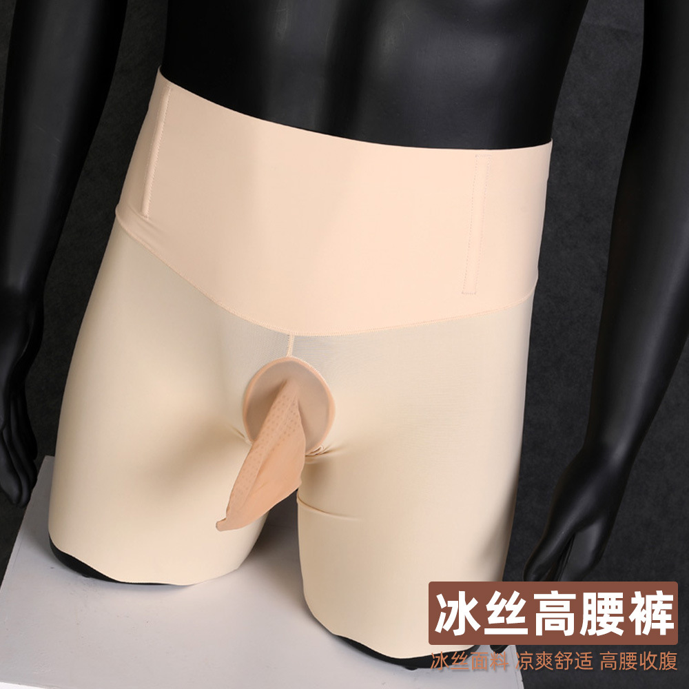 大码冰丝伪娘情趣内裤男士jj套紧身打底裤女装大佬高腰收腹平角裤