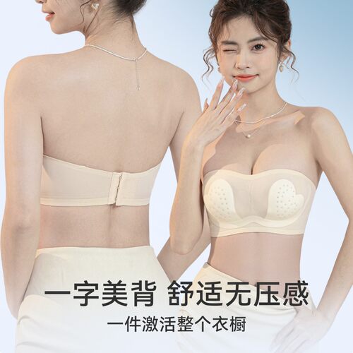 超薄伪娘cd变装凉感舒适无肩带女装大佬内衣聚拢防滑男娘抹胸冰丝