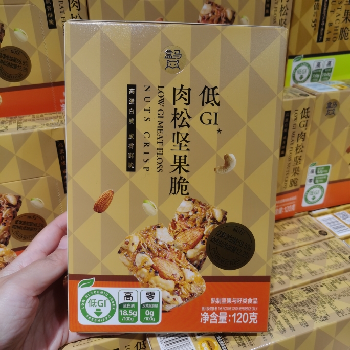 盒马代购低GI肉松坚果脆120g混合坚果高蛋白下午茶健康零食0反式