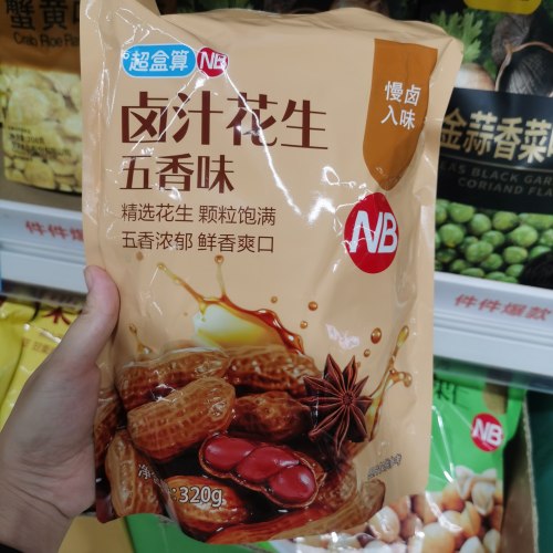 盒马代购超盒算NB卤汁花生五香味320g鲜香颗粒饱满开袋即食独立装