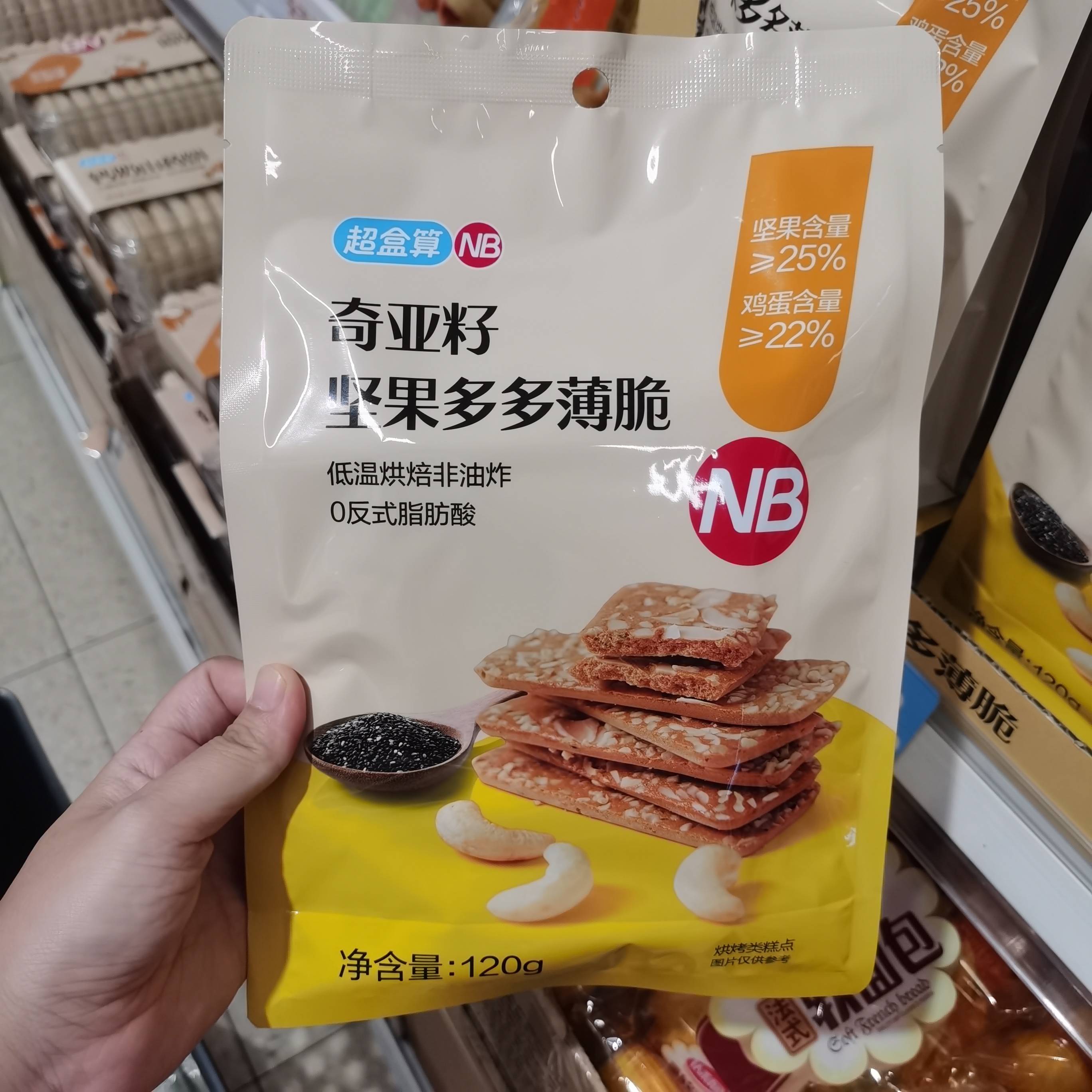 盒马超盒算NB奇亚籽坚果多多薄脆120g0反式脂肪酥脆饼干零食