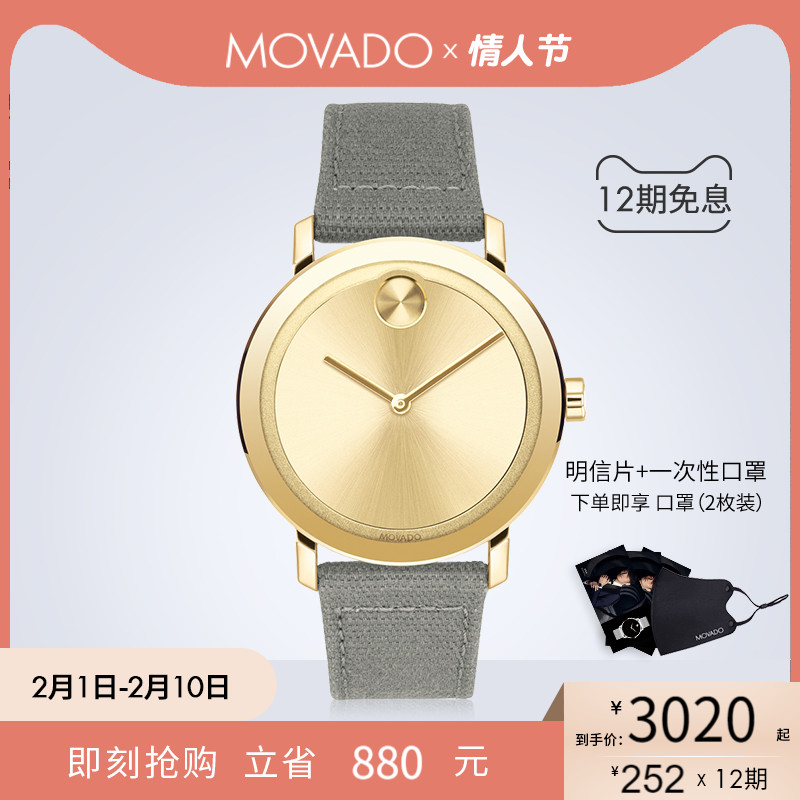 Movado/摩凡陀BOLD系列灰蜡布表带石英手表男表休闲简约瑞士正品