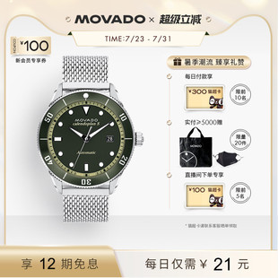 摩凡陀HERITAGE系列男士 Movado 米兰表带自动机械表瑞士进口腕表
