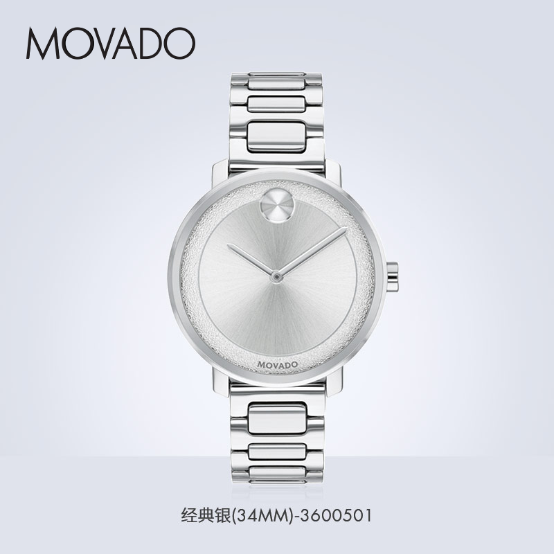 Movado/摩凡陀BOLD系列磨砂日晖纹表盘女士石英手表瑞士进口腕表