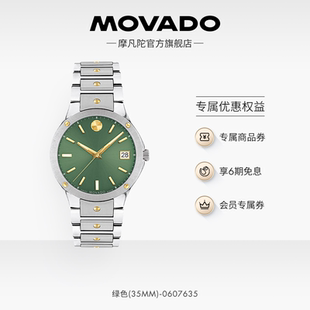Movado/摩凡陀日历视窗瑞士进口商务石英机芯男女士手表腕表