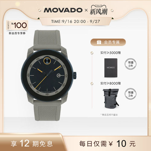 Movado/摩凡陀BOLD石英手表