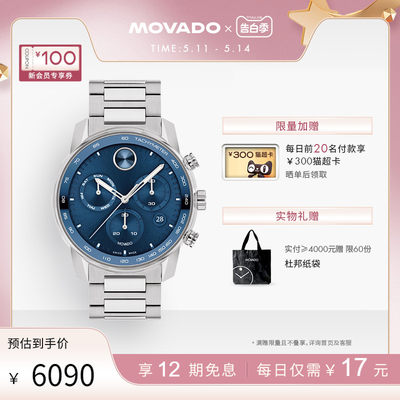 经典石英男表Movado/摩凡陀