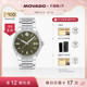 Movado 情人节 摩凡陀钢带日历视窗自动机械男女士情侣腕表
