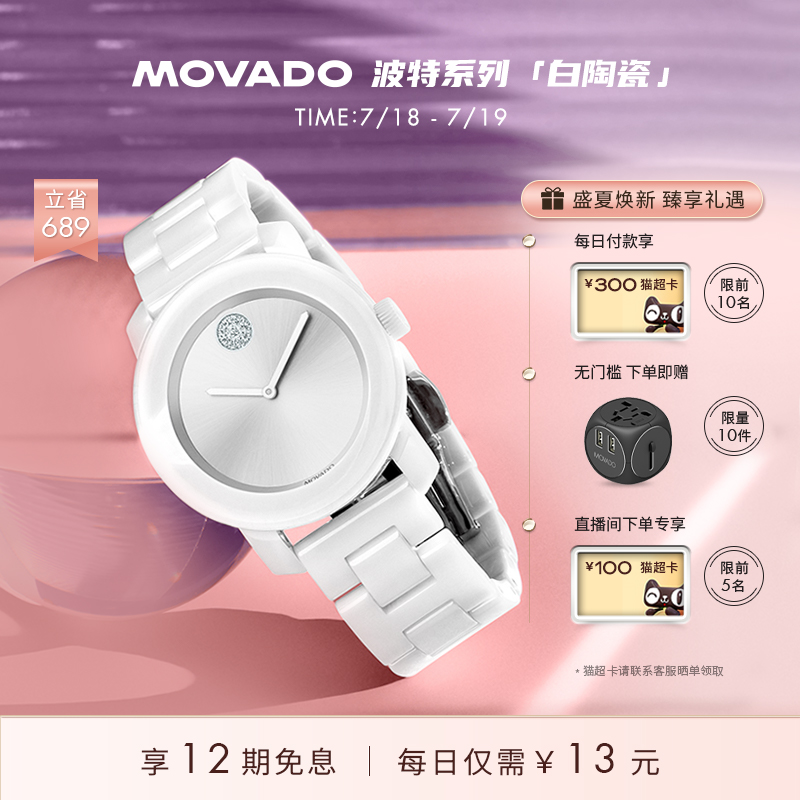 Movado/摩凡陀石英手表女士