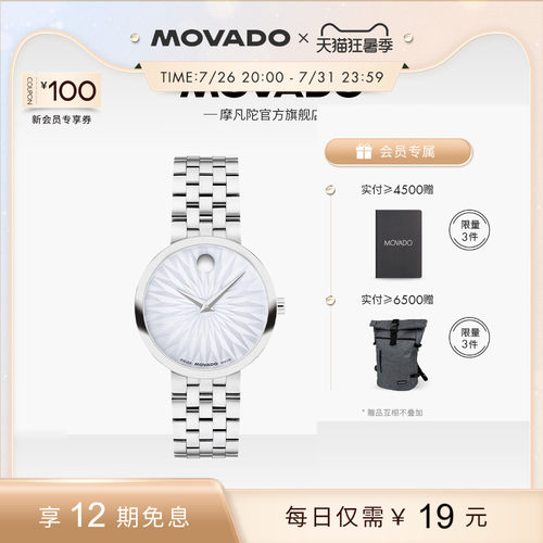 【新款】Movado/摩凡陀博物馆系列空气蓝五节链石英女士腕表礼物