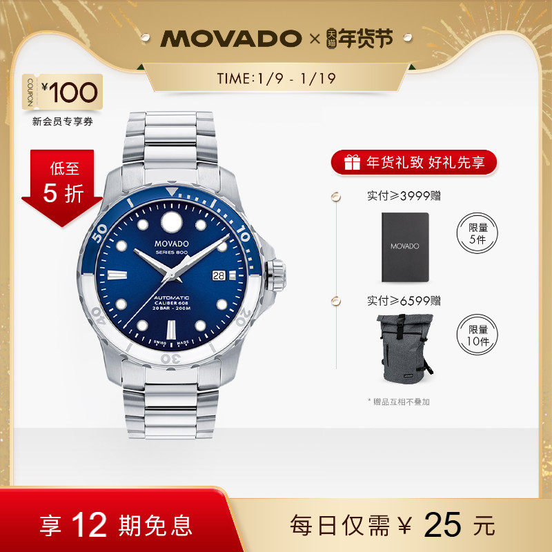 【新年礼物】Movado/摩凡陀复古皮带钢带男自动机械手表瑞士腕表,手表,瑞士腕表,淘宝优惠券,粉丝福利购,淘宝优惠卷