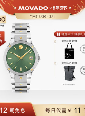 【新年礼物】Movado/摩凡陀日历视窗瑞士钢带石英男女士商务手表