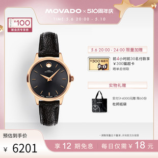 Movado 摩凡陀1881系列皮带自动机械千针表盘女表