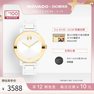 Movado 石英手表 陶瓷表带时尚 摩凡陀BOLD系列经典