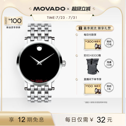 Movado/摩凡陀瑞红系列自动机械手表钢带皮带瑞士进口男士腕表