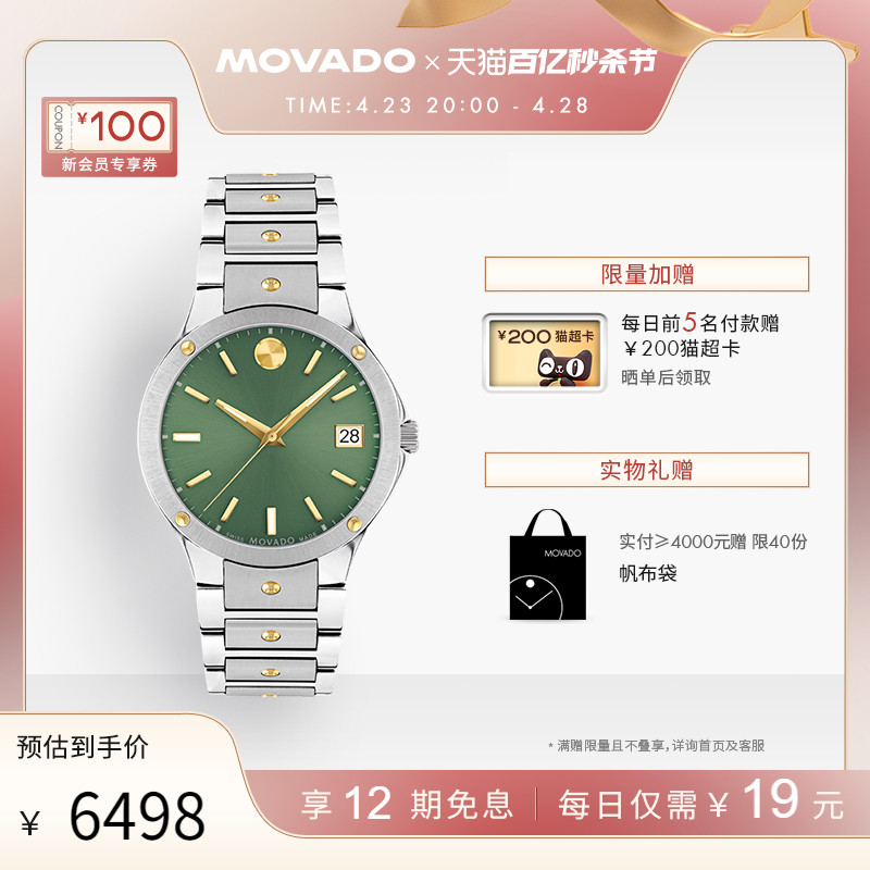 Movado/摩凡陀SE系列时尚