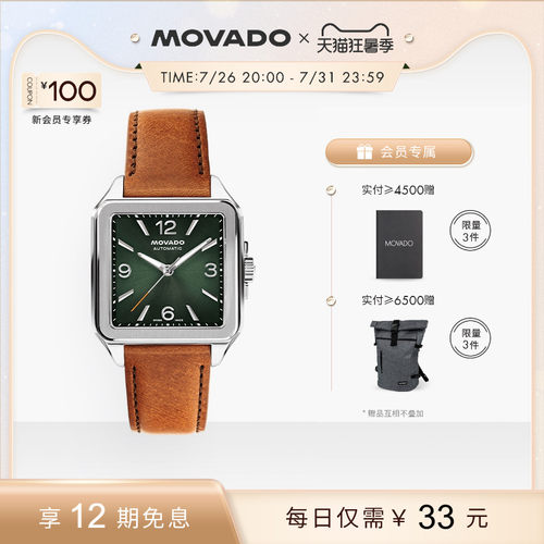 【新款】Movado/摩凡陀传承系列1917®复古机械男女情侣手表礼物