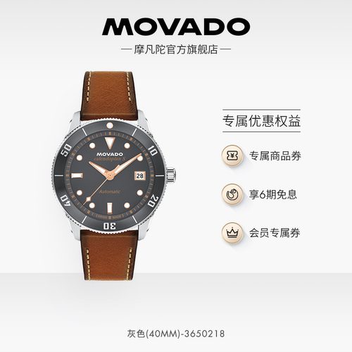 Movado/牛仔风自动机械男表腕表