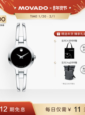 【新年礼物】Movado/摩凡陀爱梦莎时尚镯式腕表小表盘石英女表