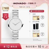 Movado 情人节 摩凡陀博物馆系列磨砂表盘钢带石英女士腕表