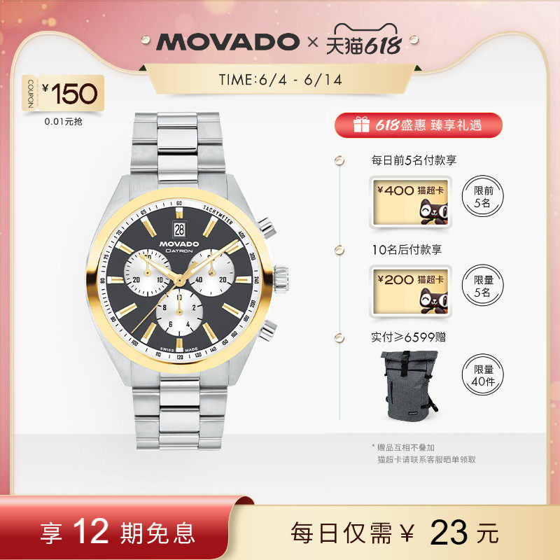【618】新款Movado/摩凡陀HERITAGE系列钢带三眼石英男士腕表