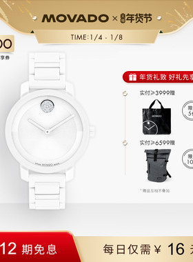 【新年礼物】Movado/摩凡陀瑞士BOLD女士白色粉色陶瓷石英手表