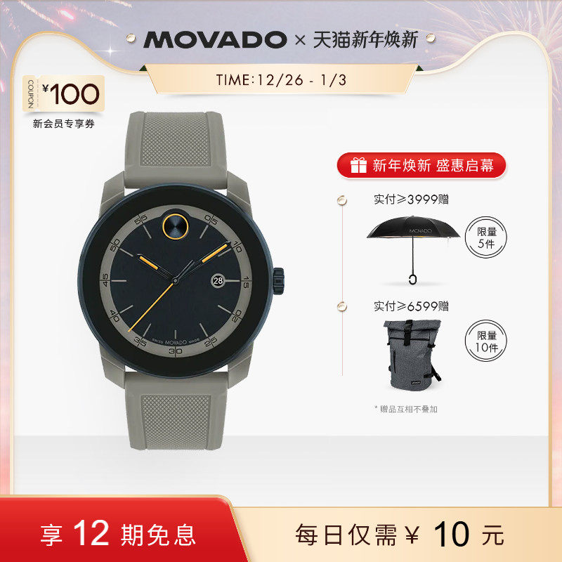 Movado/摩凡陀BOLD石英手表