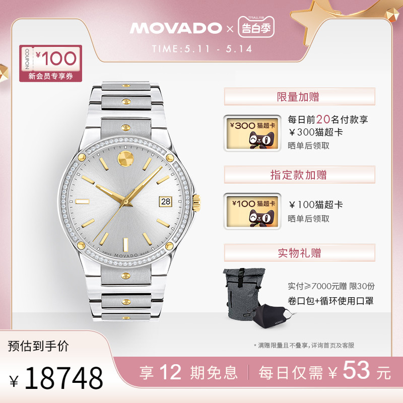 Movado/摩凡陀时尚石英机芯男士