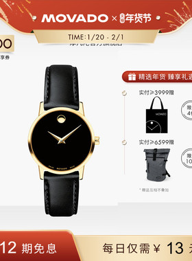 【新年礼物】明星同款Movado/摩凡陀瑞士石英手表男女士情侣腕表