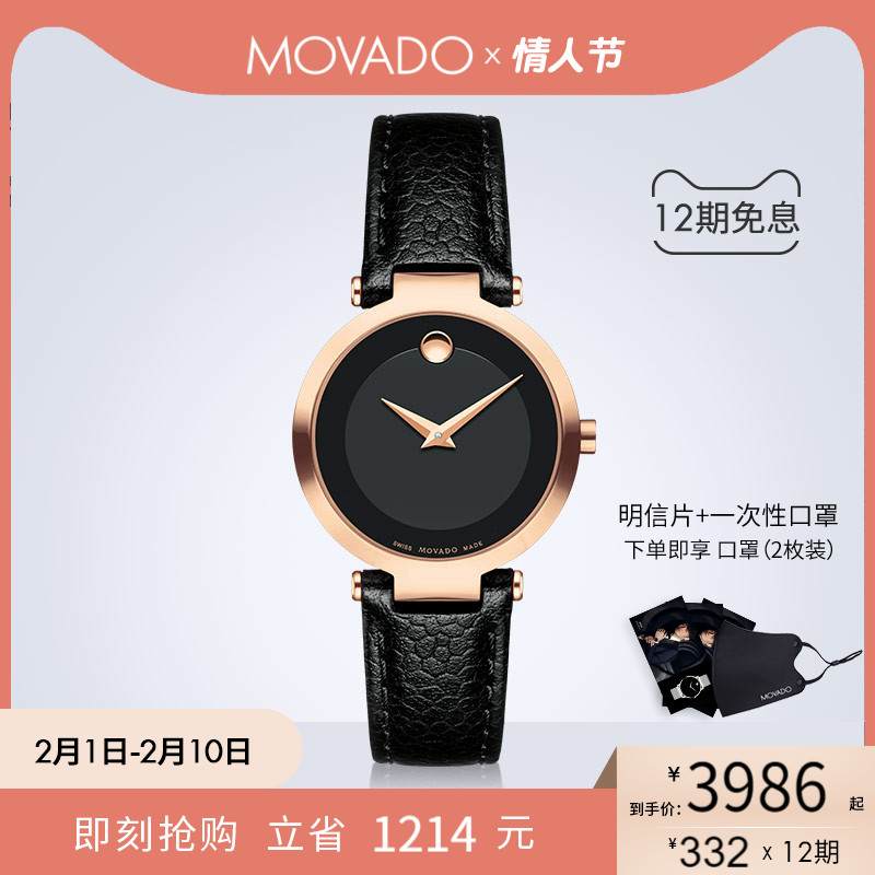 Movado/摩凡陀现代经典系列皮带手表女表简约时尚