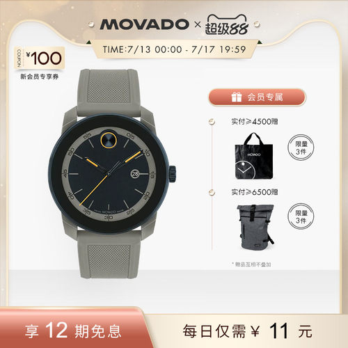 Movado/摩凡陀BOLD石英手表