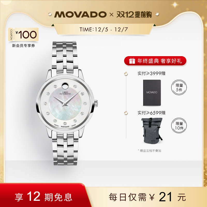 瑞士自动机械真钻手表