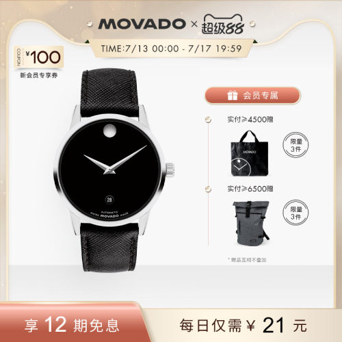 博物馆皮表带机械手表银魂摩戒