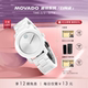 Movado 摩凡陀BOLD波特系列女士腕表白色陶瓷瑞士进口石英手表