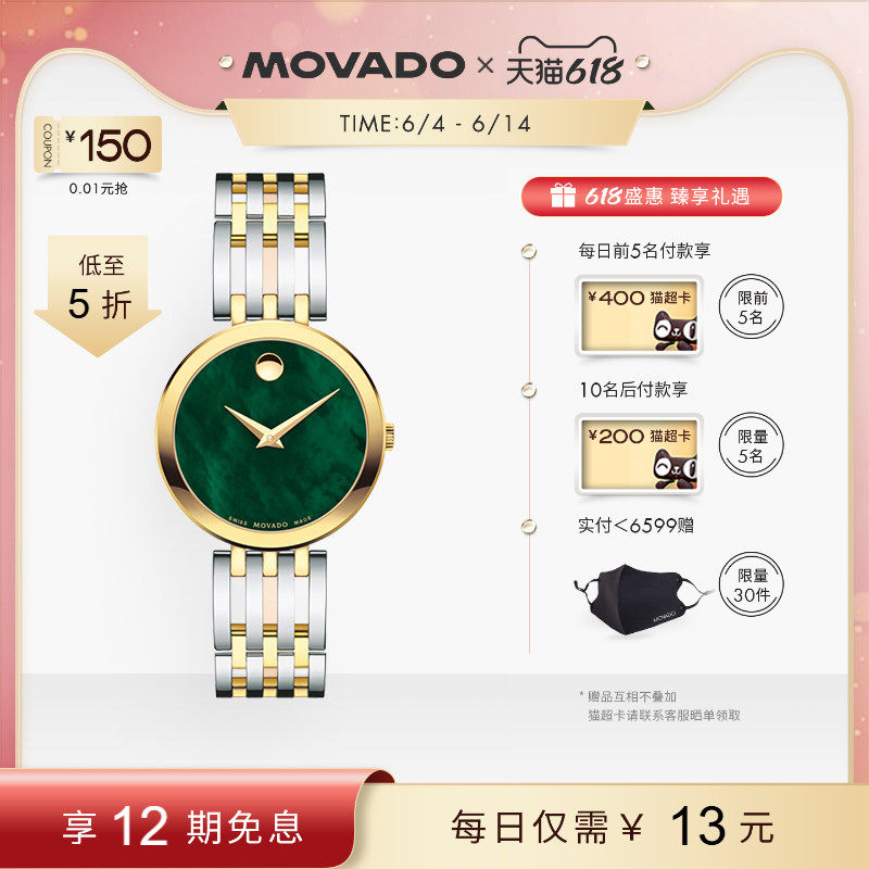 【618】Movado/摩凡陀ESPERANZA珍珠母贝盘镯式手表镶钻女款腕表