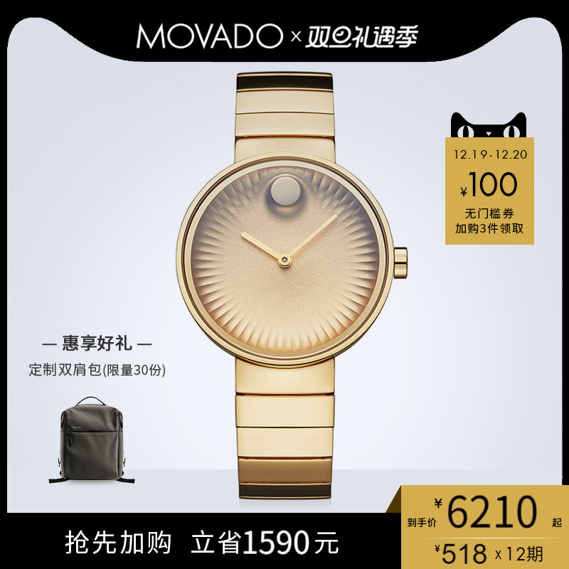 MOVADO/摩凡陀瑞界系列钢带石英手表女表时尚休闲三维立体表盘