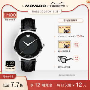 Movado/摩凡陀现代经典系列皮带机械手表男瑞士表