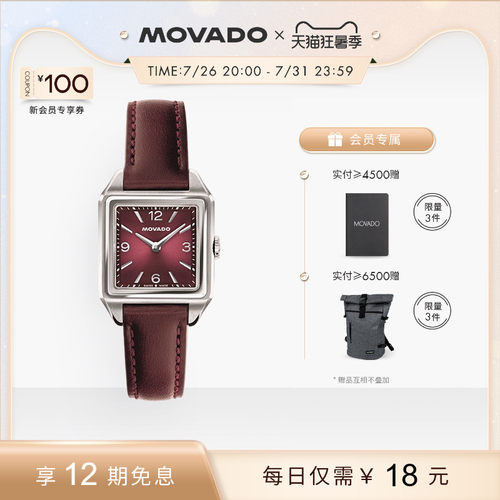 摩凡陀樱桃红日晖纹石英手表腕表